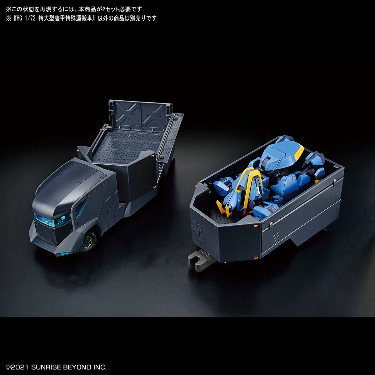 Kyoukai Senki HG 1/72 Armored Special Carrier - Image 12