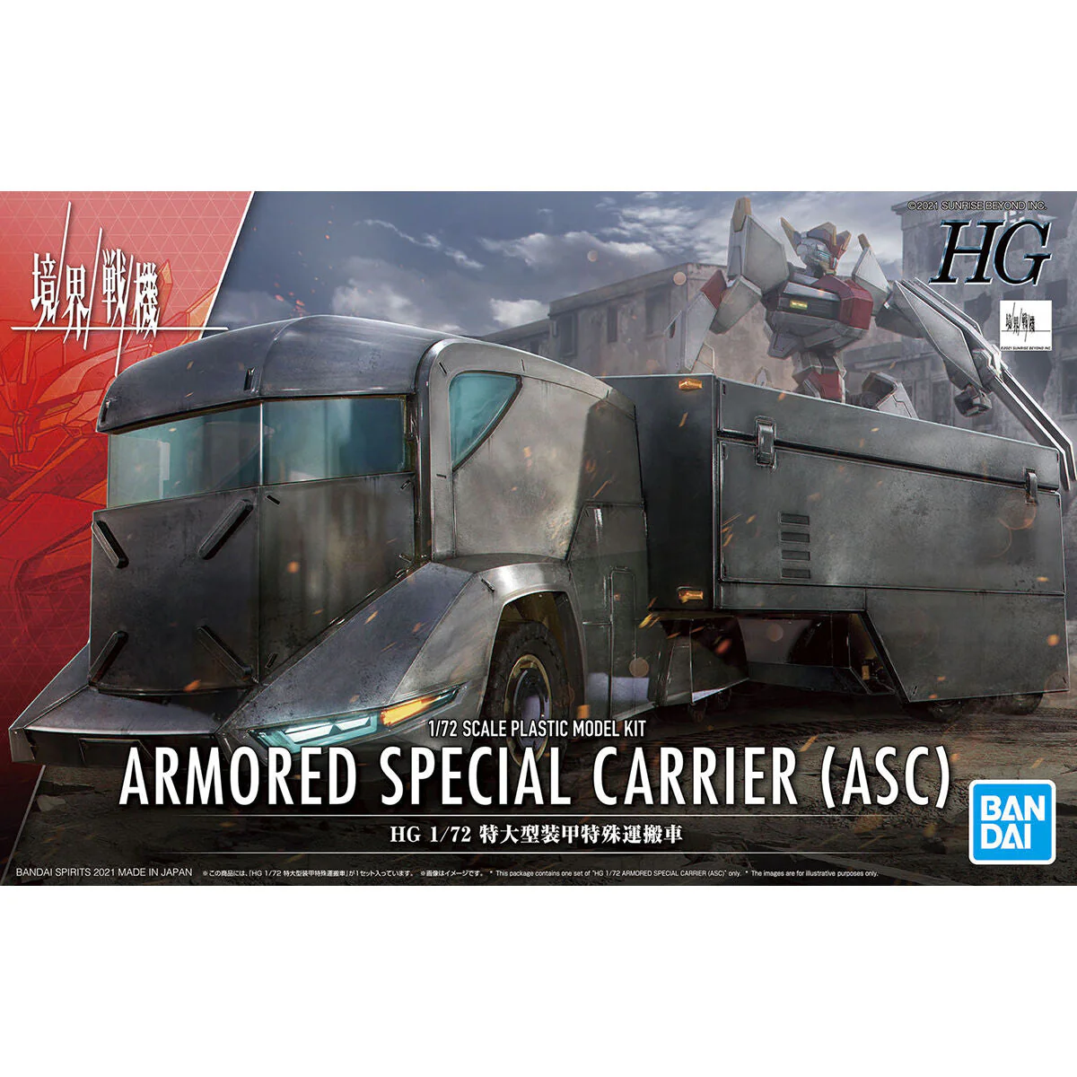 Kyoukai Senki HG 1/72 Armored Special Carrier - Image 2