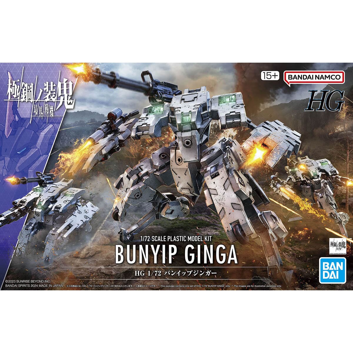 Kyoukai Senki HG Bunyip Ginga 1/72 Scale Model Kit - Image 2