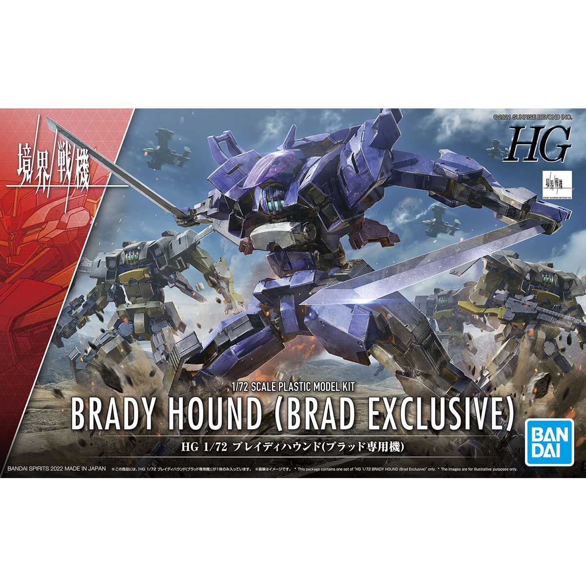 Kyoukai Senki HG 1/72 Brady Hound (Brad Exclusive) Model Kit - Image 2