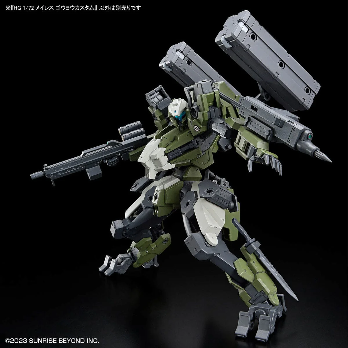 Kyoukai Senki HG MAILes (Gouyo Custom Ver.) 1/72 Scale Model Kit - Image 10