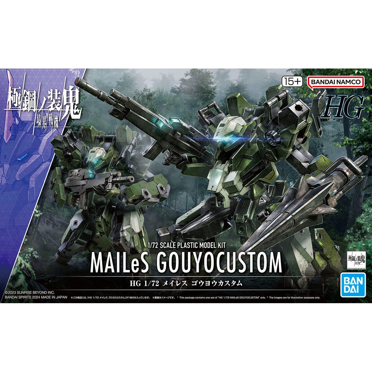 Kyoukai Senki HG MAILes (Gouyo Custom Ver.) 1/72 Scale Model Kit - Image 2