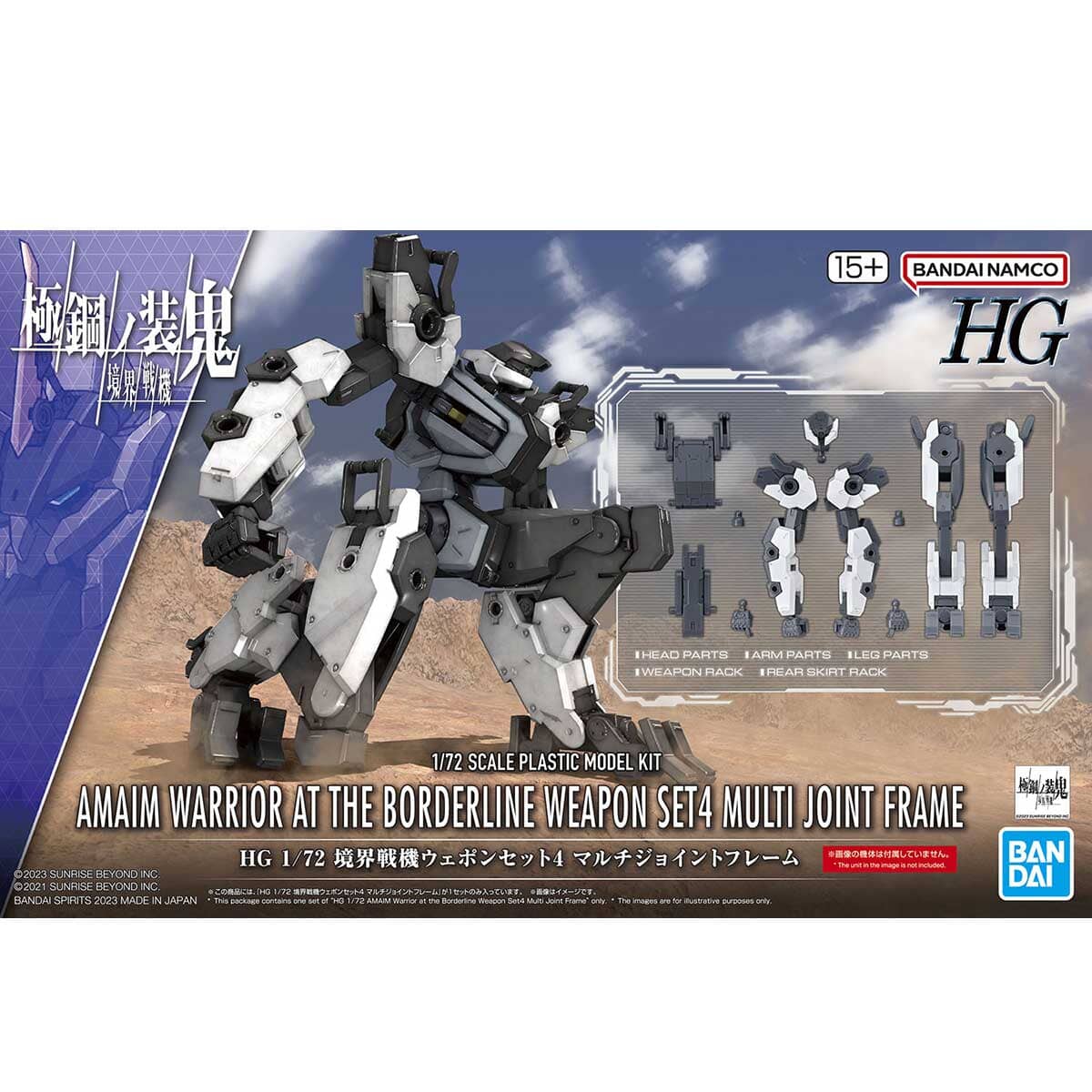 Kyoukai Senki HG Perimeter Warfare 1/72 Scale Aircraft Weapon Set 4 (Multi Joint Frame) - Image 2