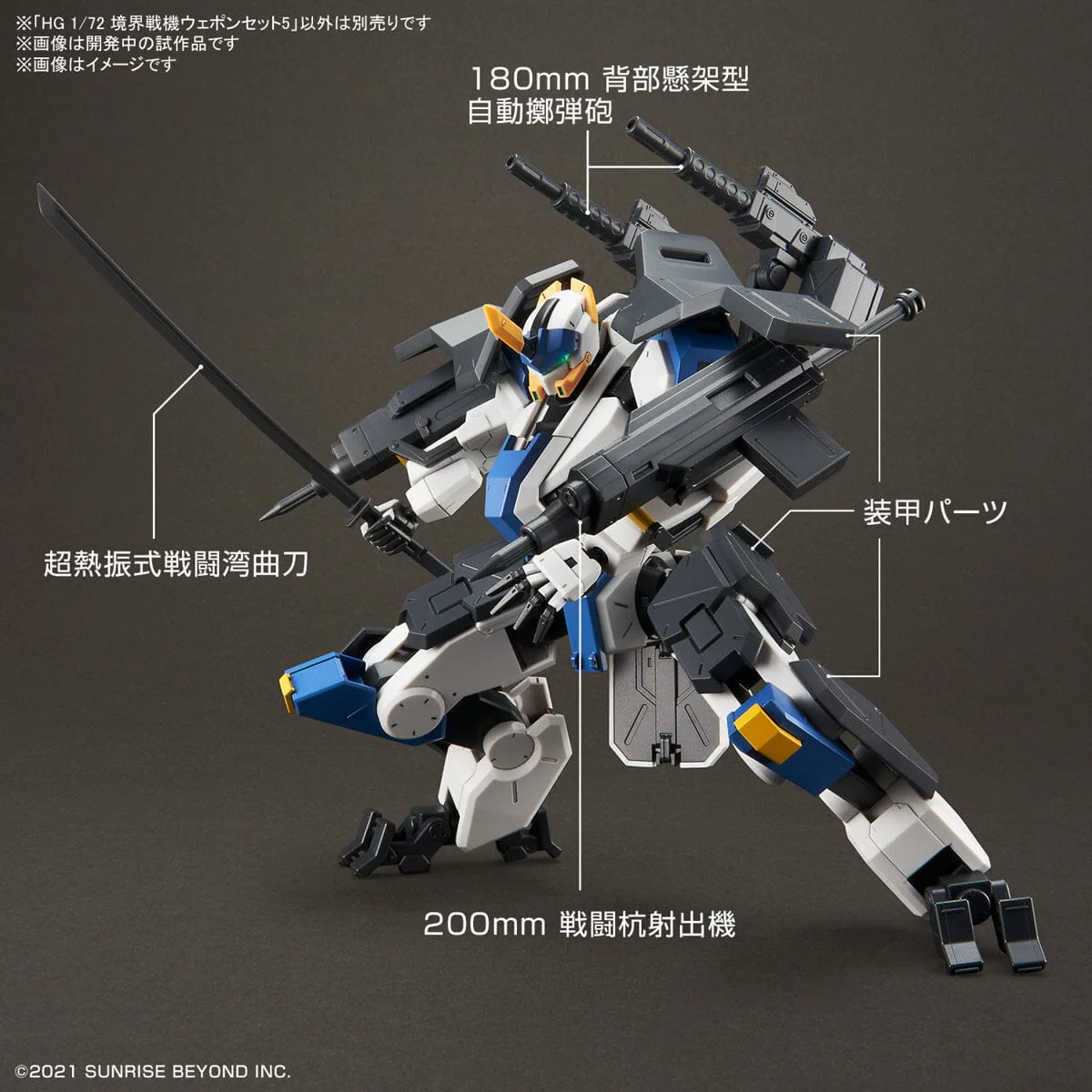 Kyoukai Senki HG Perimeter 1/72 Scale Fighter Weapon Set 5 - Image 3