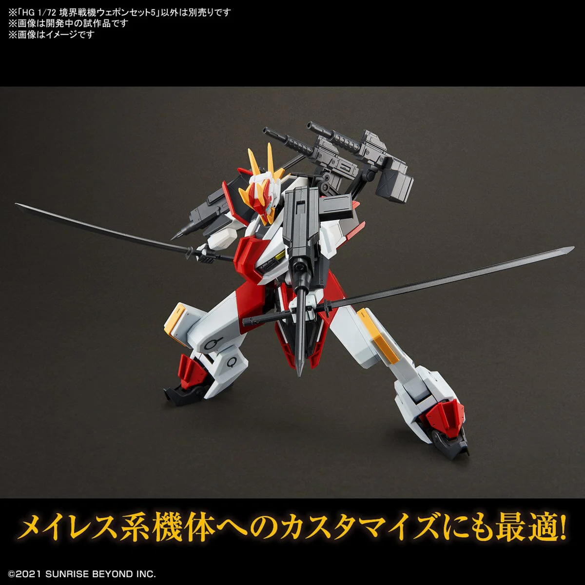 Kyoukai Senki HG Perimeter 1/72 Scale Fighter Weapon Set 5 - Image 5