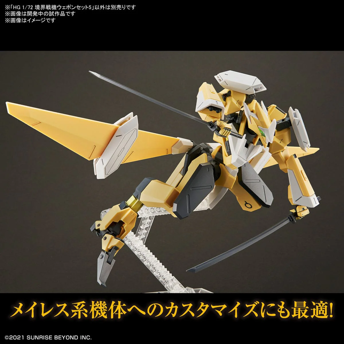 Kyoukai Senki HG Perimeter 1/72 Scale Fighter Weapon Set 5 - Image 6