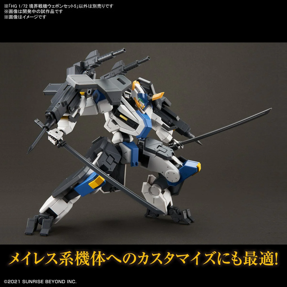 Kyoukai Senki HG Perimeter 1/72 Scale Fighter Weapon Set 5 - Image 7
