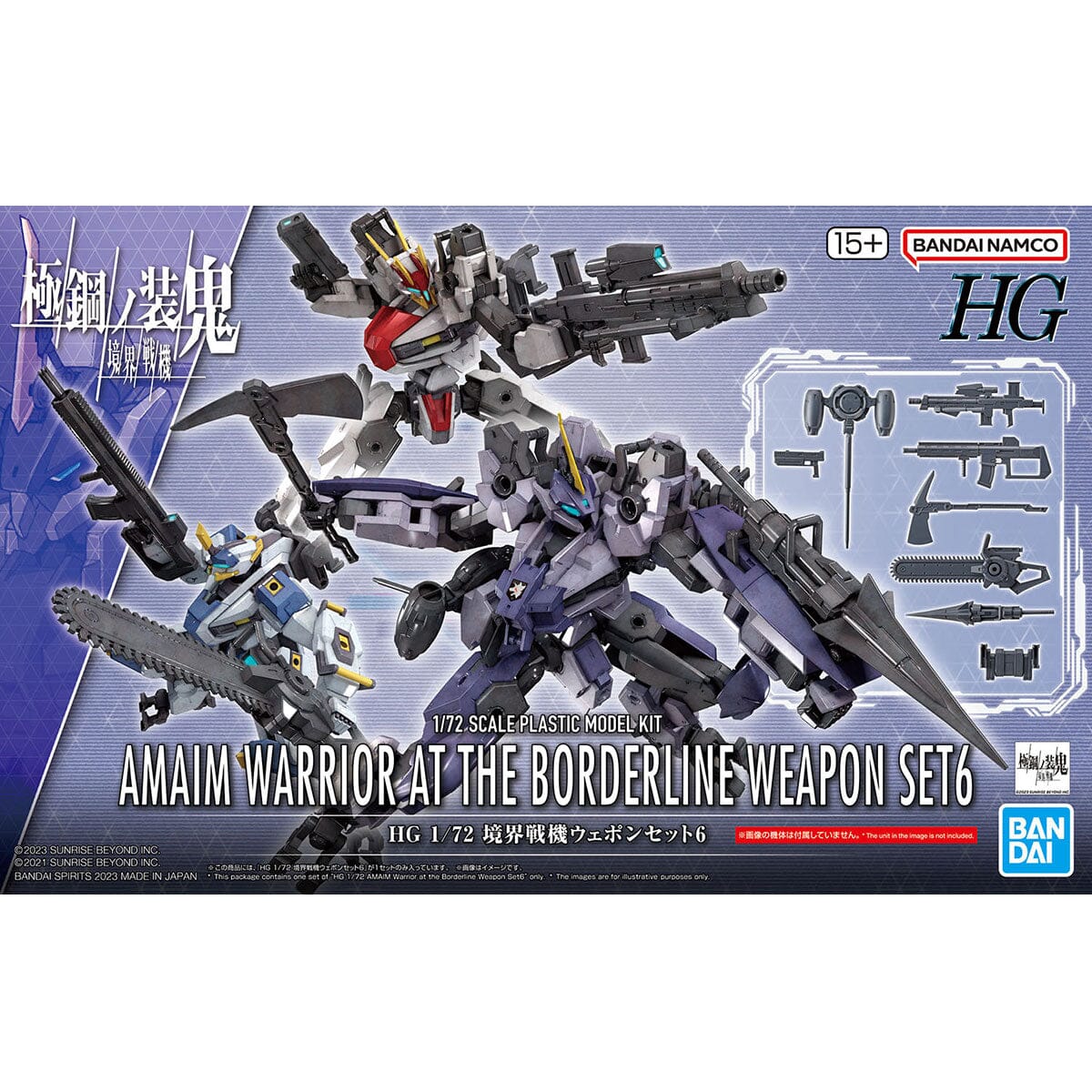Kyoukai Senki HG Perimeter 1/72 Scale Fighter Weapon Set 6 - Image 2