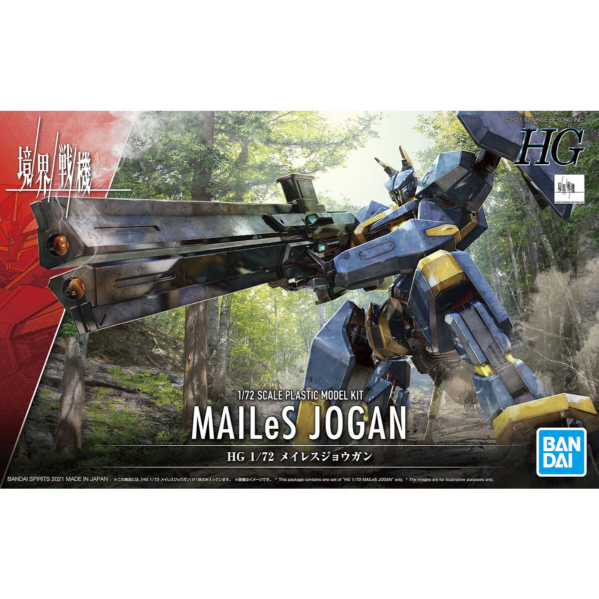 Kyoukai Senki HG AMAIM (MAILeS JOGAN) 1/72 Scale Model Kit - Image 2