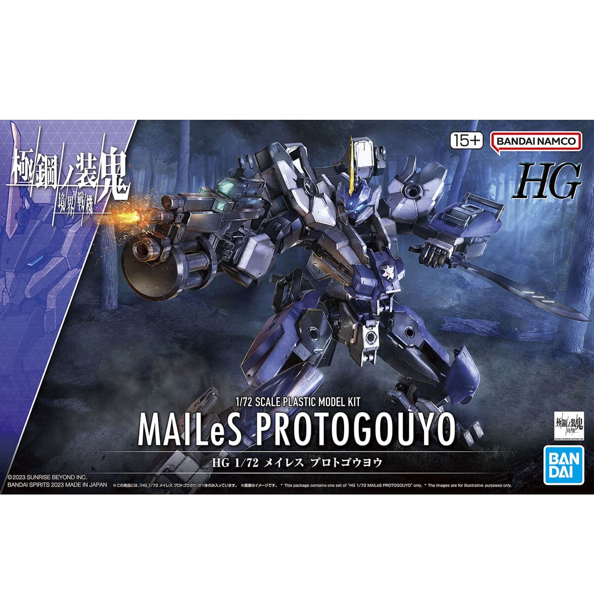 Kyoukai Senki HG MAILes Protogouyo 1/72 Scale Model Kit - Image 2