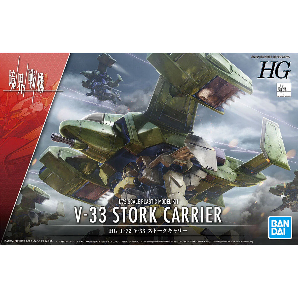 Kyoukai Senki HG V-33 Stork Carrier 1/72 Scale Model Kit - Image 2