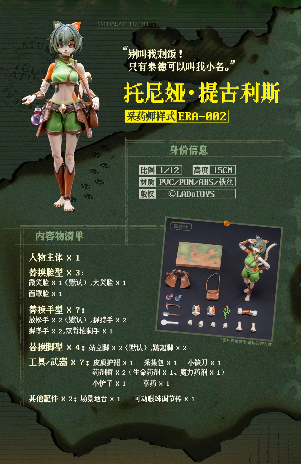 LADoToys - ERA-002 - Tonia Tigris - Image 13