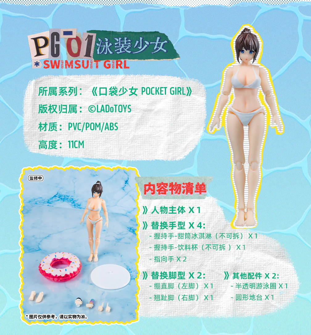 Pocket Girl PG-01 Swimsuit Girl Action Figure - Image 17