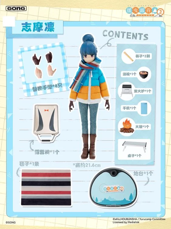 Laid-Back Camp Rin Shima 1/8 Scale Action Figure - Image 8