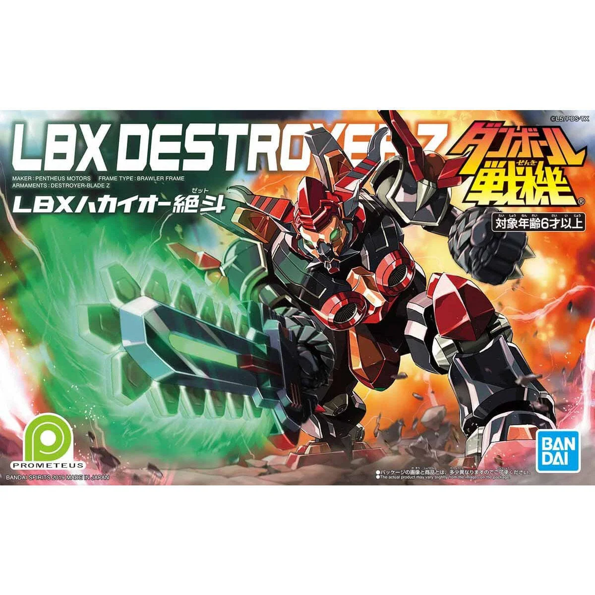 Little Battlers Experience #12 Destroyer Z Model Kit - Image 2