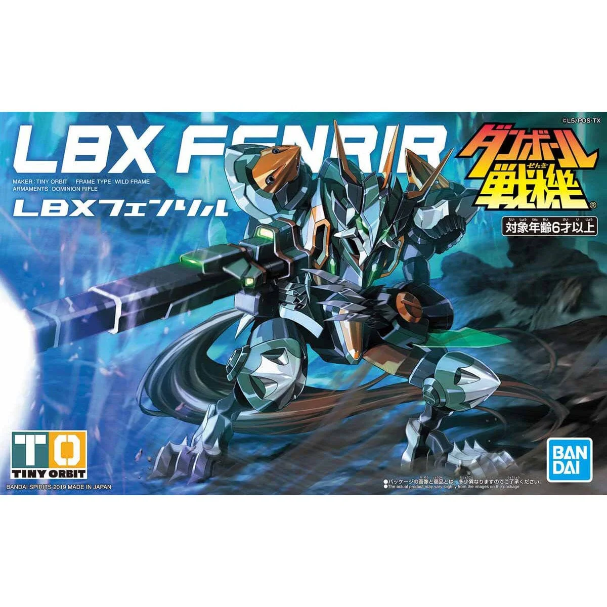 Little Battlers Experience #11 Fenrir Model Kit - Image 2