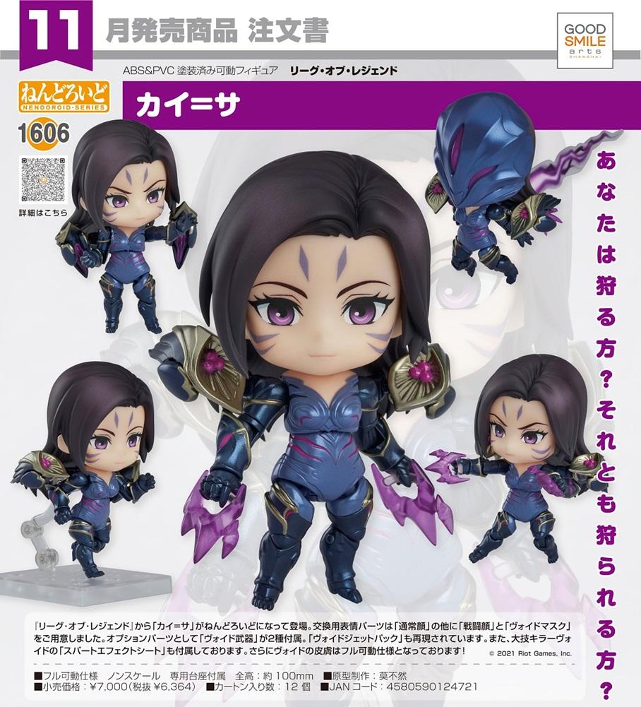 League of Legends Nendoroid No.1606 Kai'Sa - Image 2