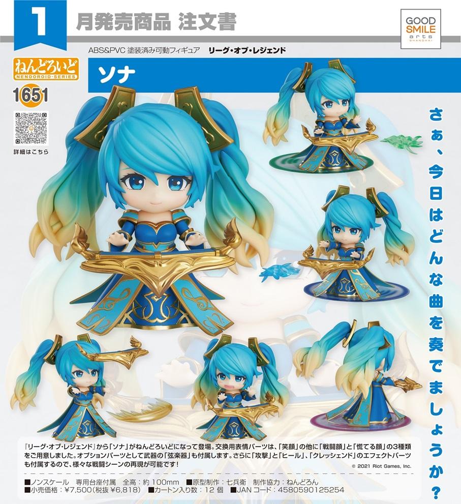 League of Legends Nendoroid No.1651 Sona - Image 2