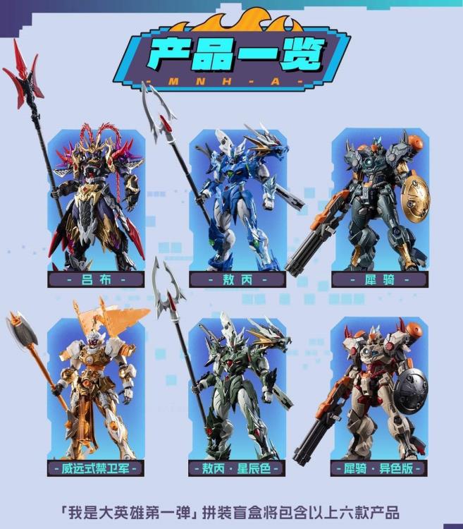 Legend of Star General MNH-A I'm Great Hero Vol. 1 Box of 6 Random Model Kits - Image 3