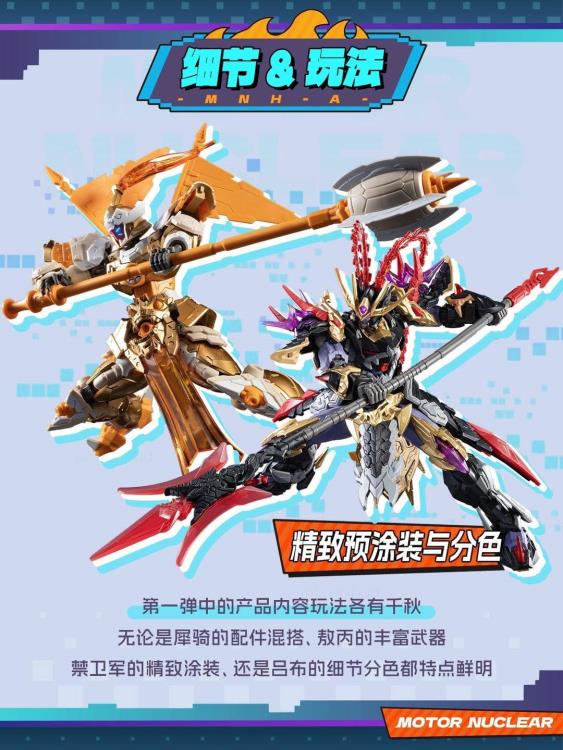 Legend of Star General MNH-A I'm Great Hero Vol. 1 Box of 6 Random Model Kits - Image 5