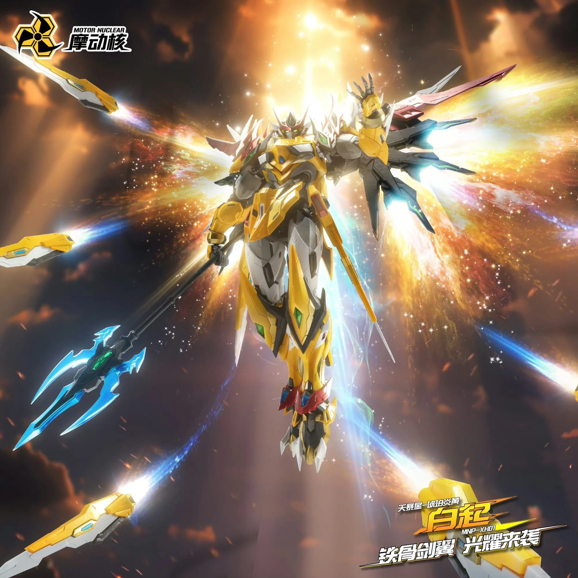 Legend of Star General MNP-XH01 Bai-Qi 1/72 Scale Model Kit - Image 2