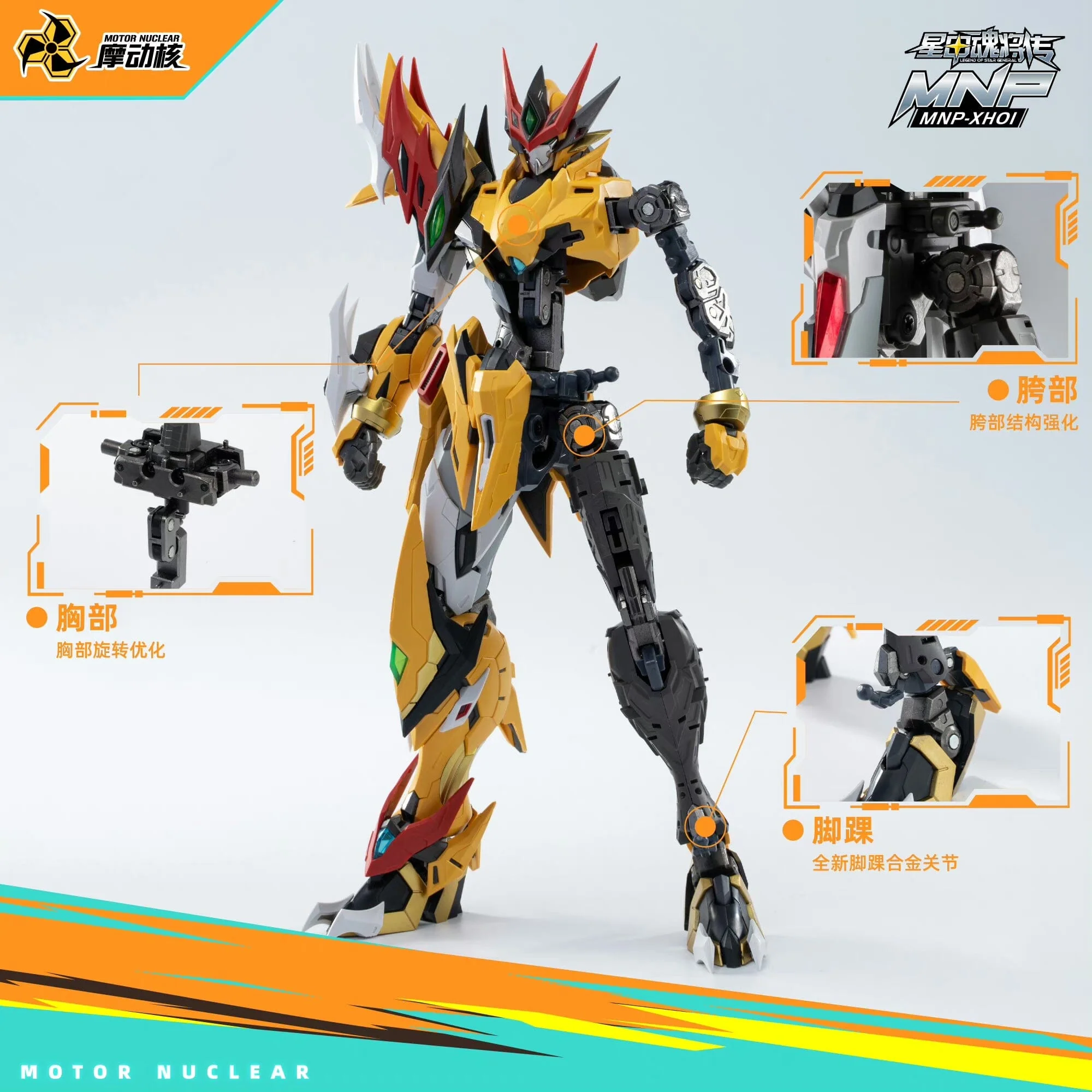 Legend of Star General MNP-XH01 Bai-Qi 1/72 Scale Model Kit - Image 5