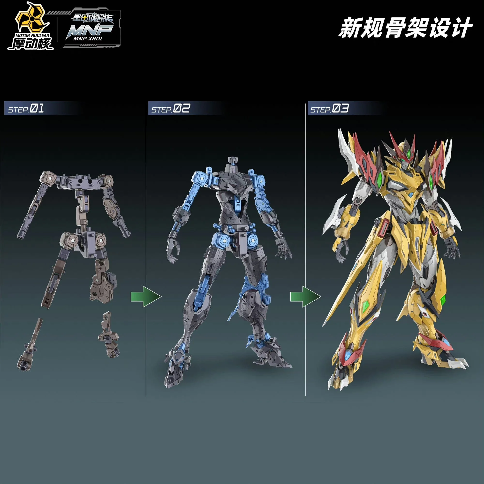 Legend of Star General MNP-XH01 Bai-Qi 1/72 Scale Model Kit - Image 7
