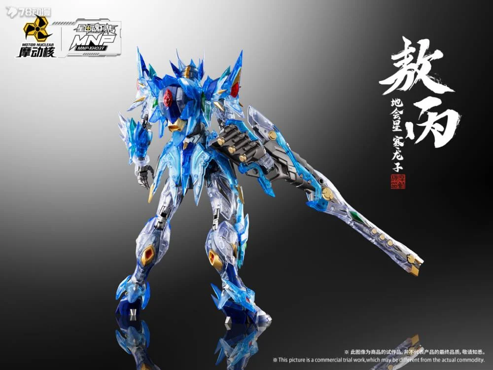 Legend of Star General MNP-XH03T HanLongZi AoBing Blue Dragon (Transparent Ver.) Model Kit - Image 3