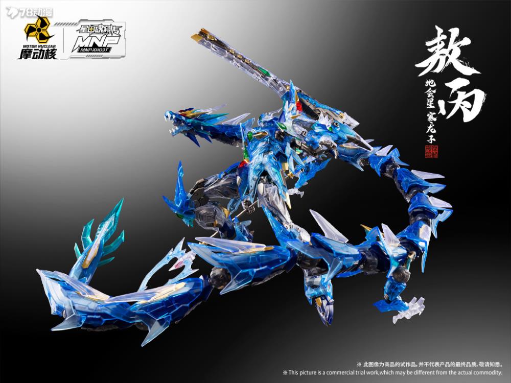 Legend of Star General MNP-XH03T HanLongZi AoBing Blue Dragon (Transparent Ver.) Model Kit - Image 5