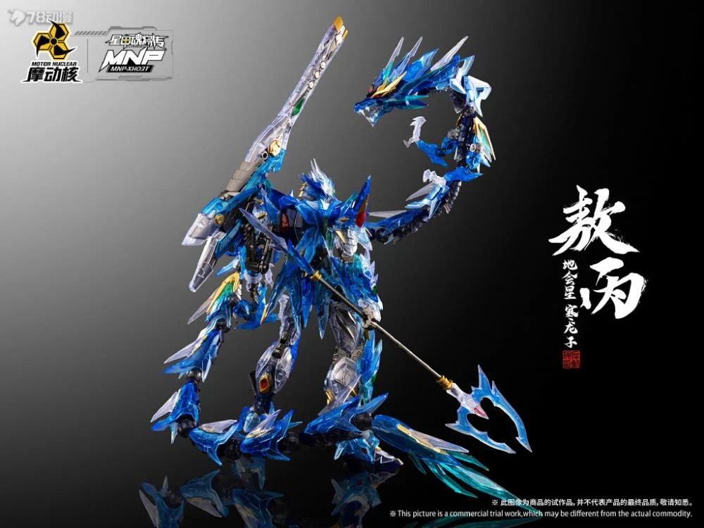 Legend of Star General MNP-XH03T HanLongZi AoBing Blue Dragon (Transparent Ver.) Model Kit - Image 6