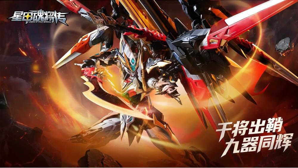 Legend of Star General MNP-XH12A Gan Jiang Model Kit - Image 12