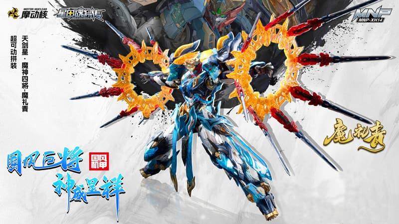 Legend of Star General MNP-XH14 Mo Li Qing Model Kit - Image 9