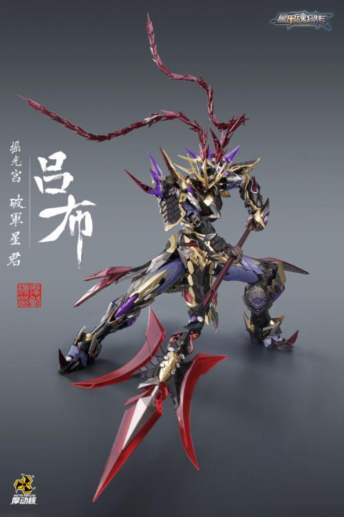 Legend of Star General MNQ-05X God of War LuBu (Deluxe Ver.) 1/72 Scale Figure - Image 6