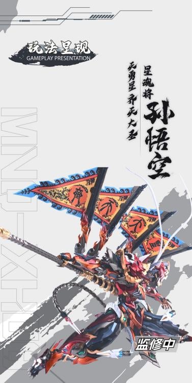 Legend of Star General MNQ-XH08 Sun WuKong The Monkey King 1/72 Scale Figure - Image 14