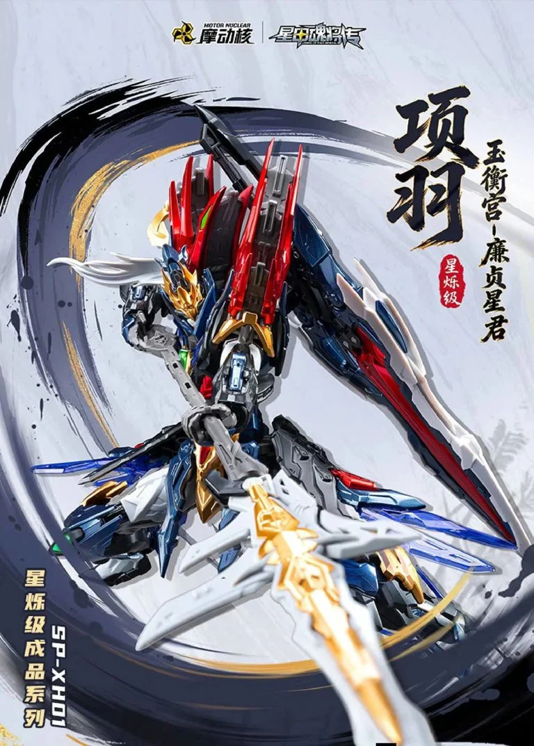 Legend of Star General SP-XH01A Xiang Yu Action Figure - Image 5