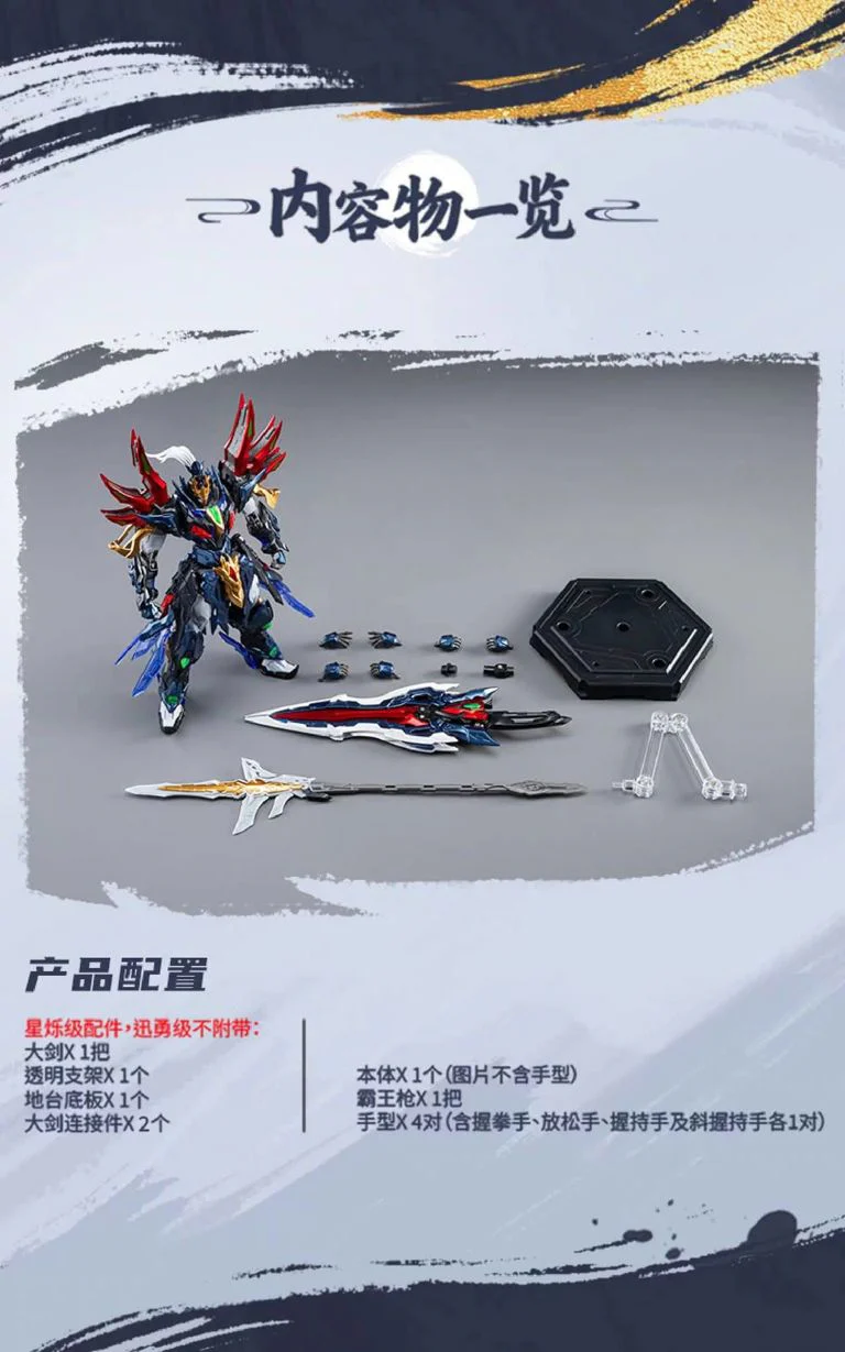 Legend of Star General SP-XH01A Xiang Yu Action Figure - Image 7