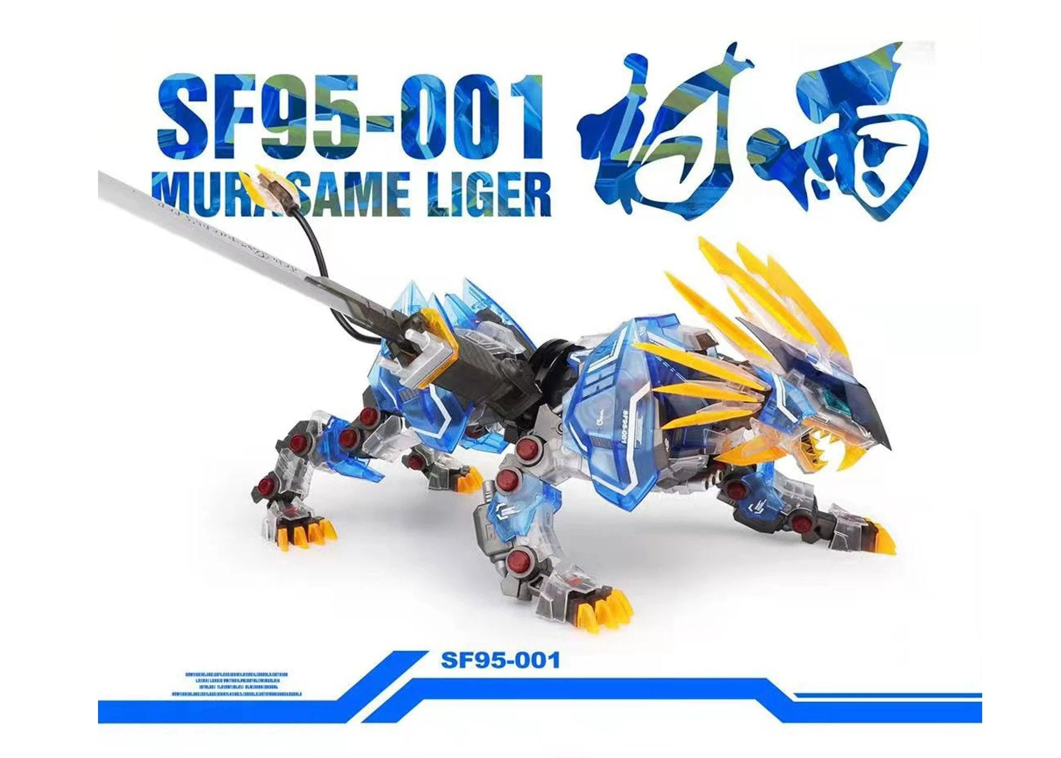 Limited Edition Clear Supernova ZA 1/72 Murasame Liger