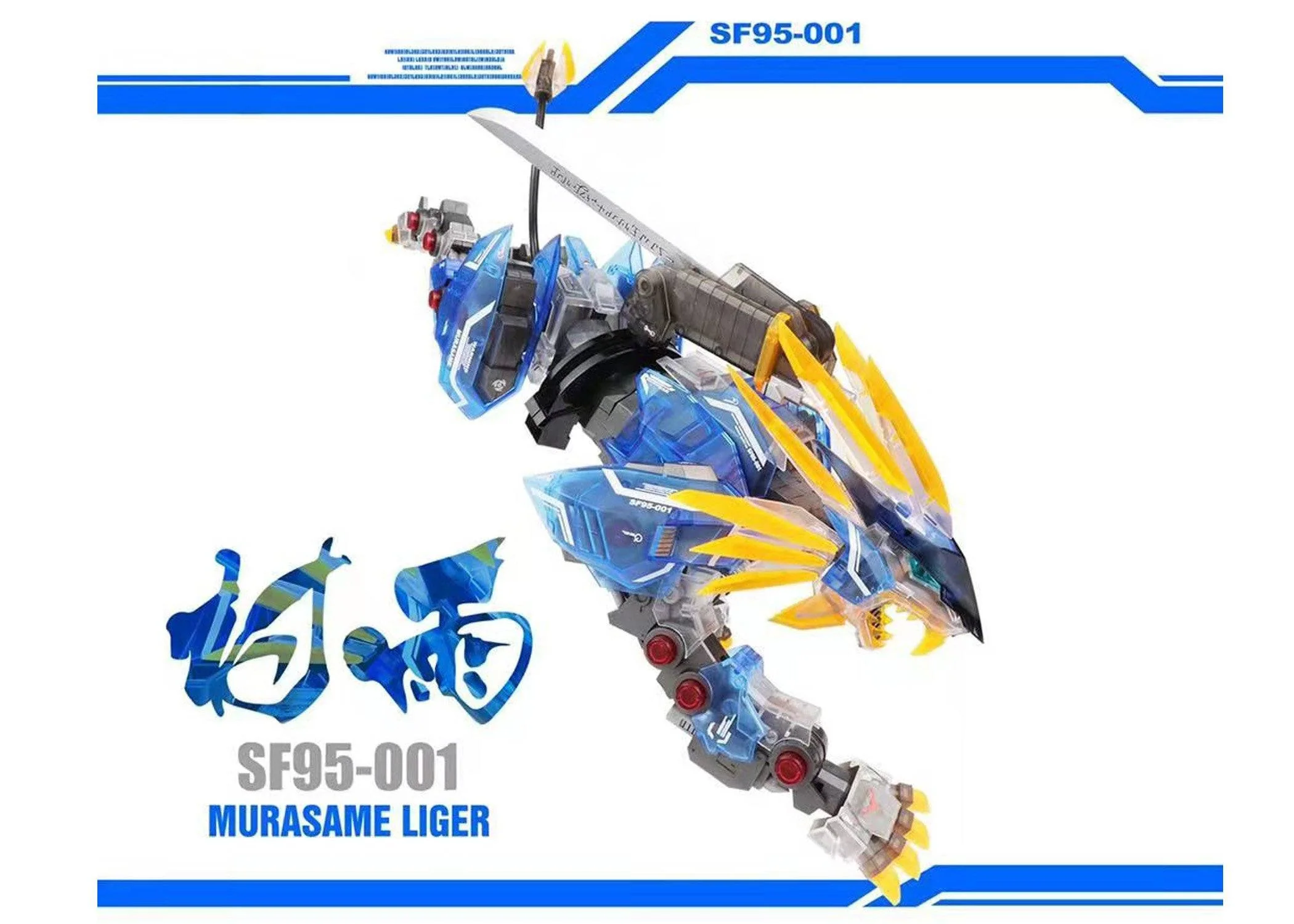 Limited Edition Clear Supernova ZA 1/72 Murasame Liger - Image 3