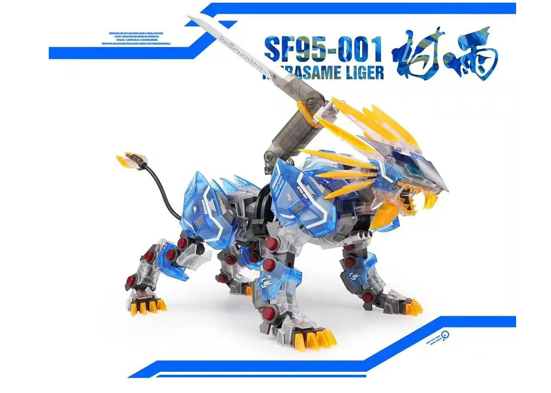 Limited Edition Clear Supernova ZA 1/72 Murasame Liger - Image 4