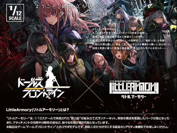 Little Armory x Girls' Frontline LADF05 Girls' Frontline M4A1 1/12 Scale Accessory Set - Image 18