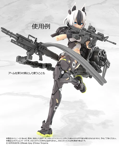Little Armory x Megami Device LA-MD03 Machine Gun A Accessory Set - Image 10