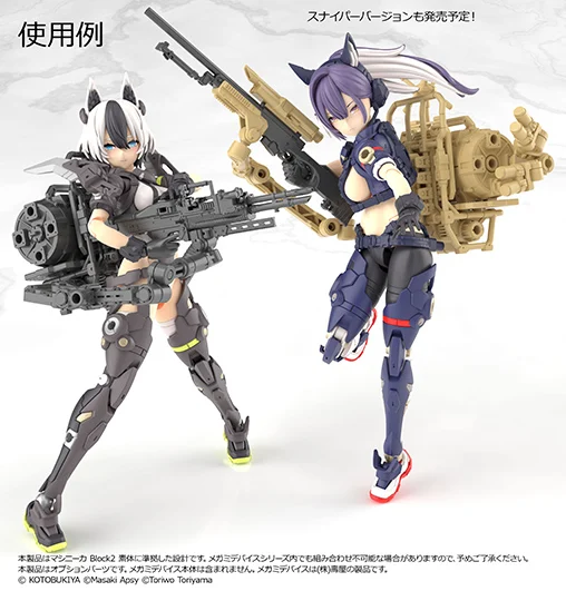 Little Armory x Megami Device LA-MD03 Machine Gun A Accessory Set - Image 11