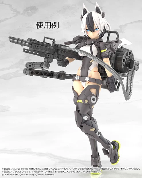 Little Armory x Megami Device LA-MD03 Machine Gun A Accessory Set - Image 4