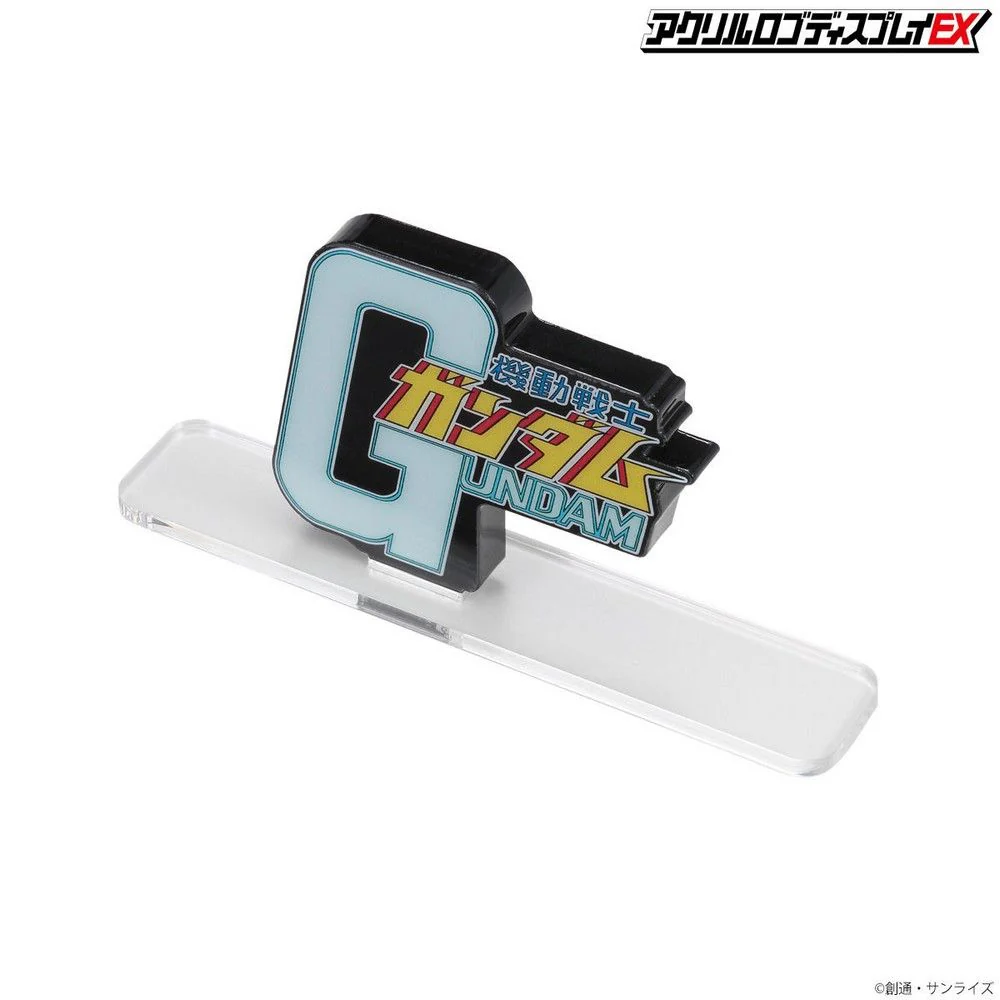 LOGO DISPLAY MOBILE SUIT GUNDAM (SMALL VER.) - Image 4