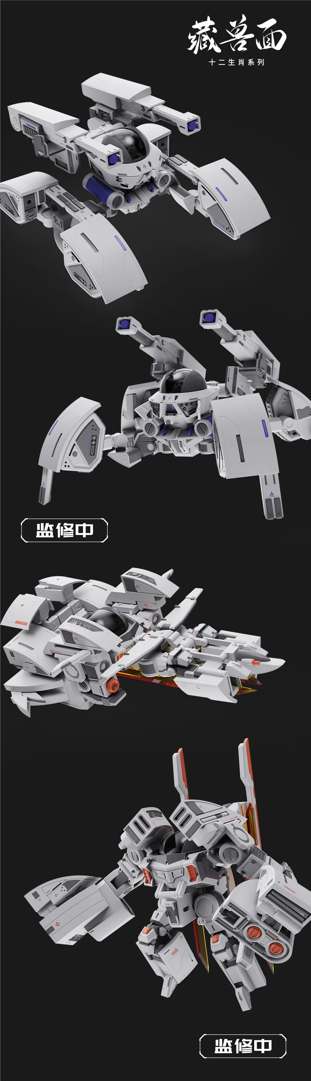 Chinese Zodiac Hidden Fighter in the Noodles Mecha Rat Model Kit Set - Image 14
