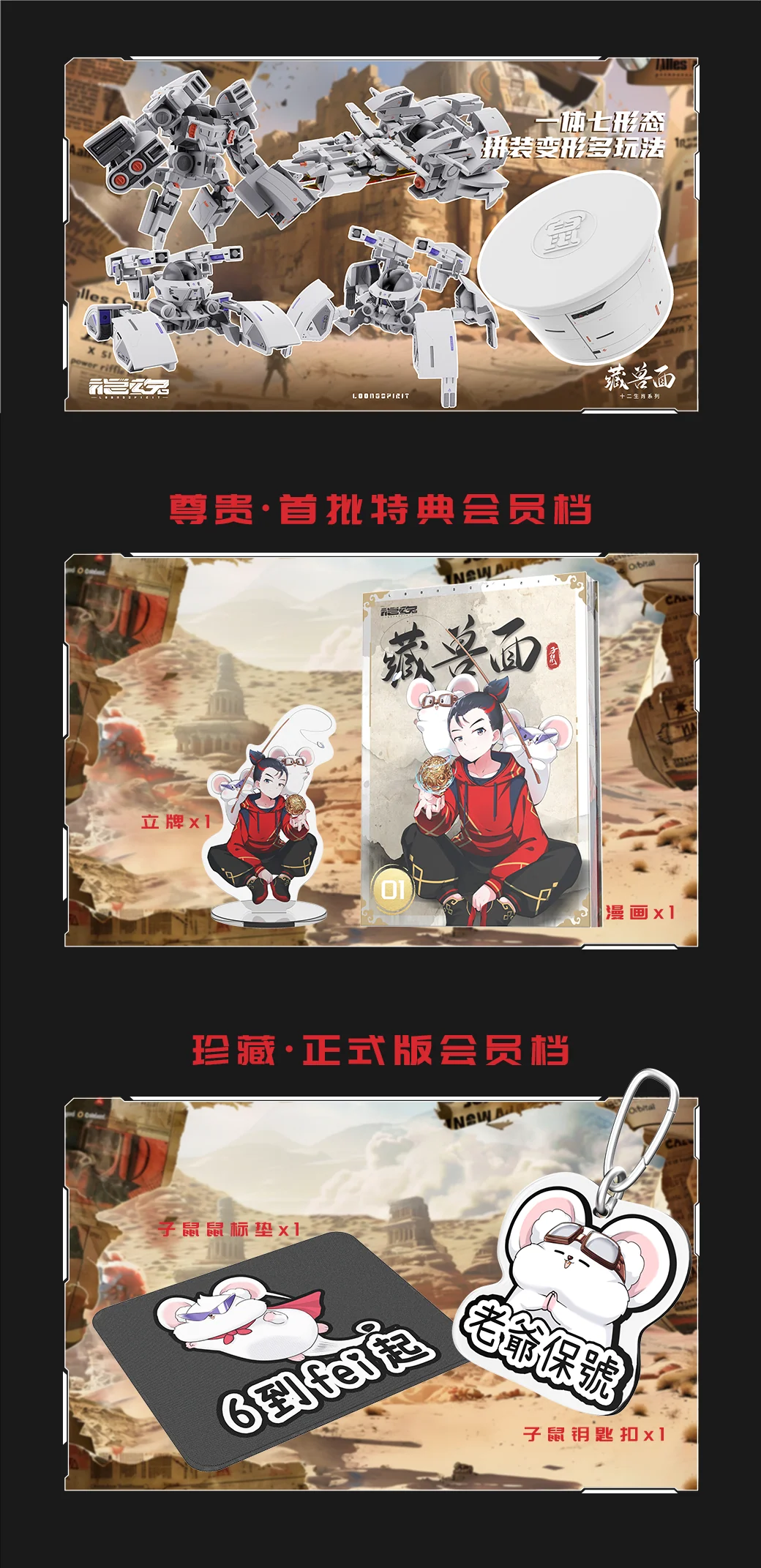 Chinese Zodiac Hidden Fighter in the Noodles Mecha Rat Model Kit Set - Image 15