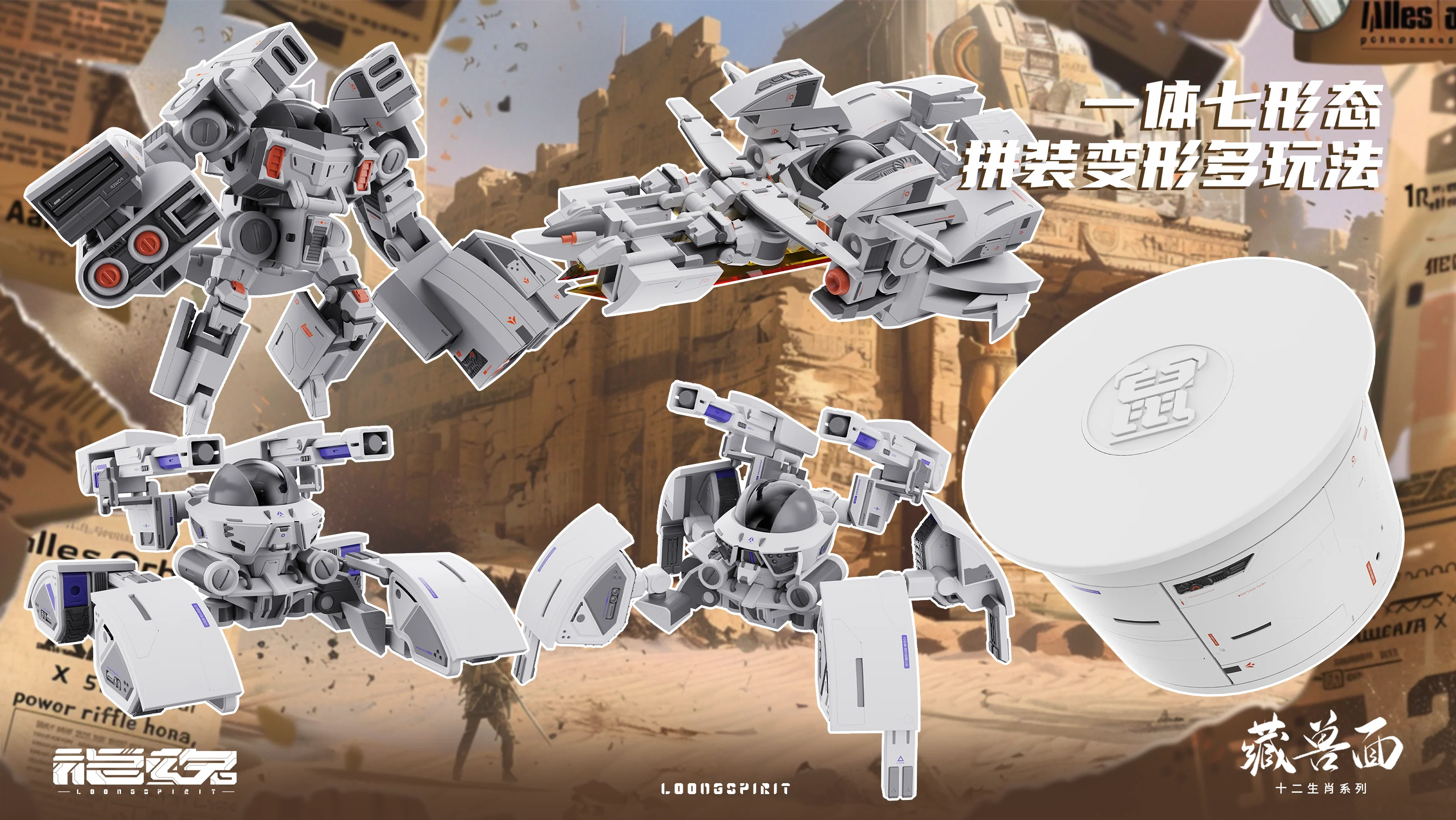 Chinese Zodiac Hidden Fighter in the Noodles Mecha Rat Model Kit Set - Image 2