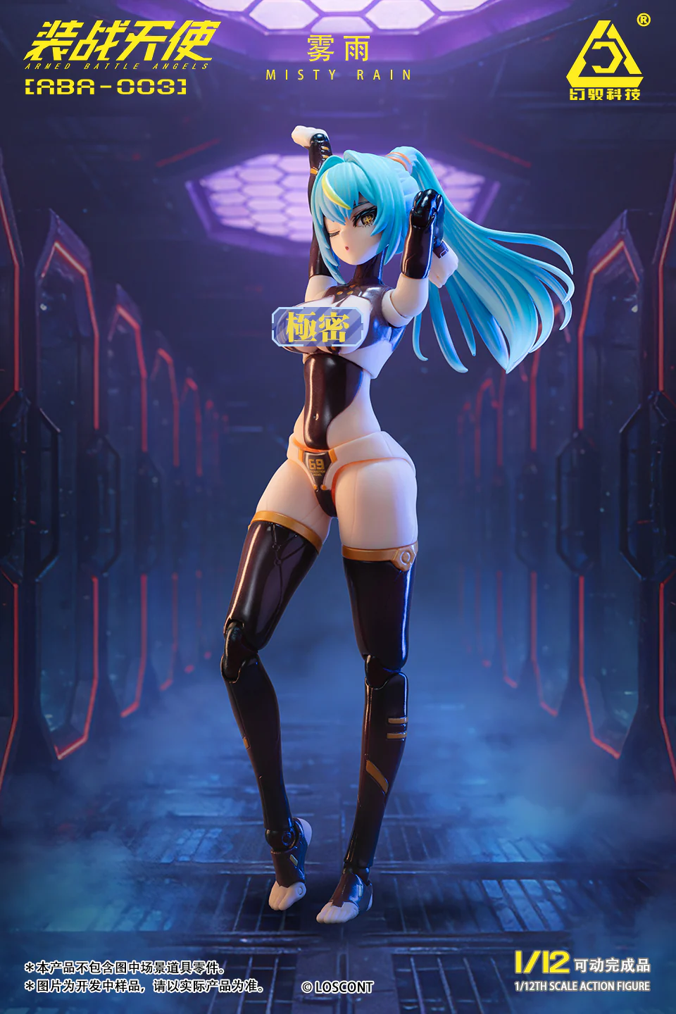 Armed Battle Angels ABA-003 Misty Rain 1/12 Scale Action Figure - Image 2