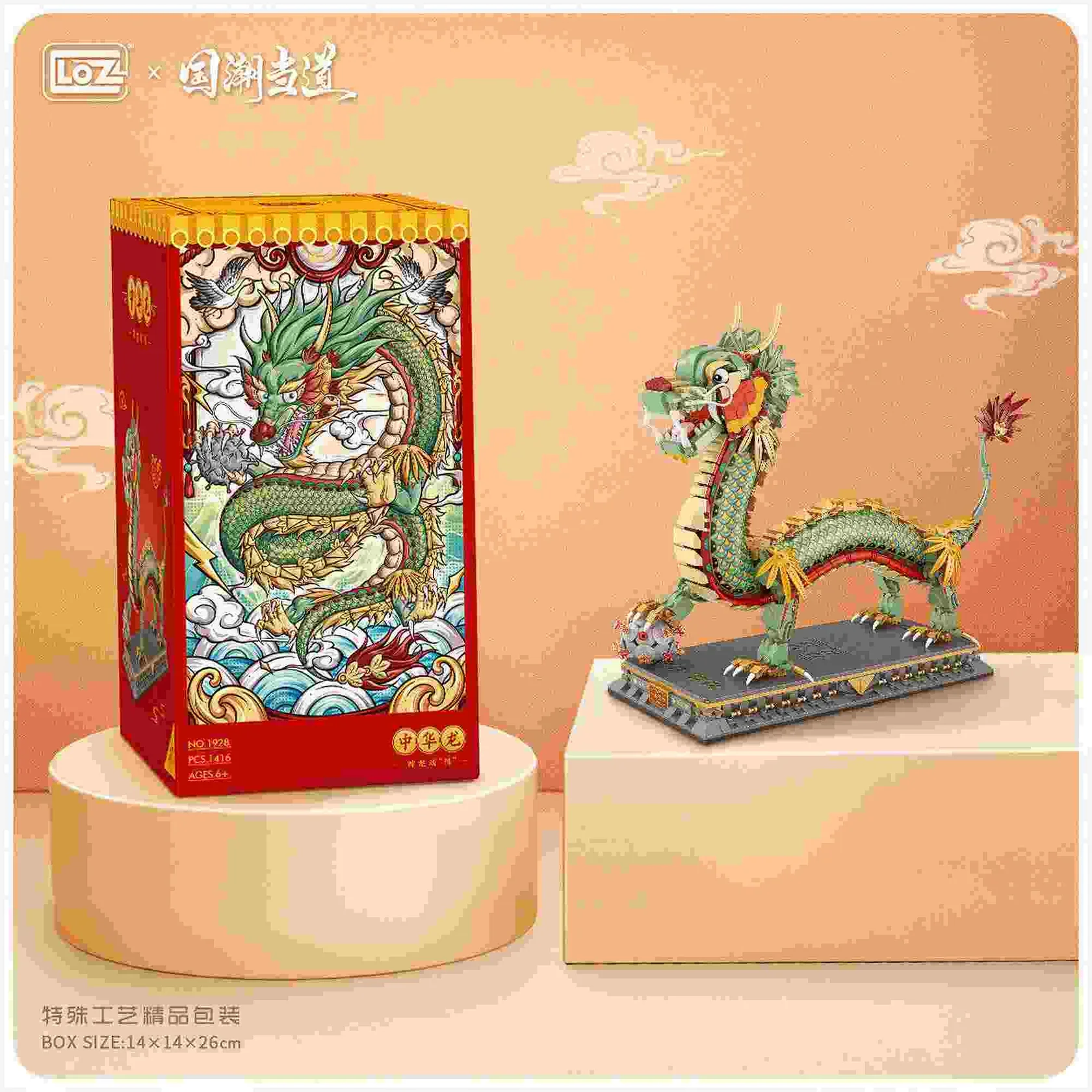 LOZ 1928 Chinese New Year Dragon - Image 3
