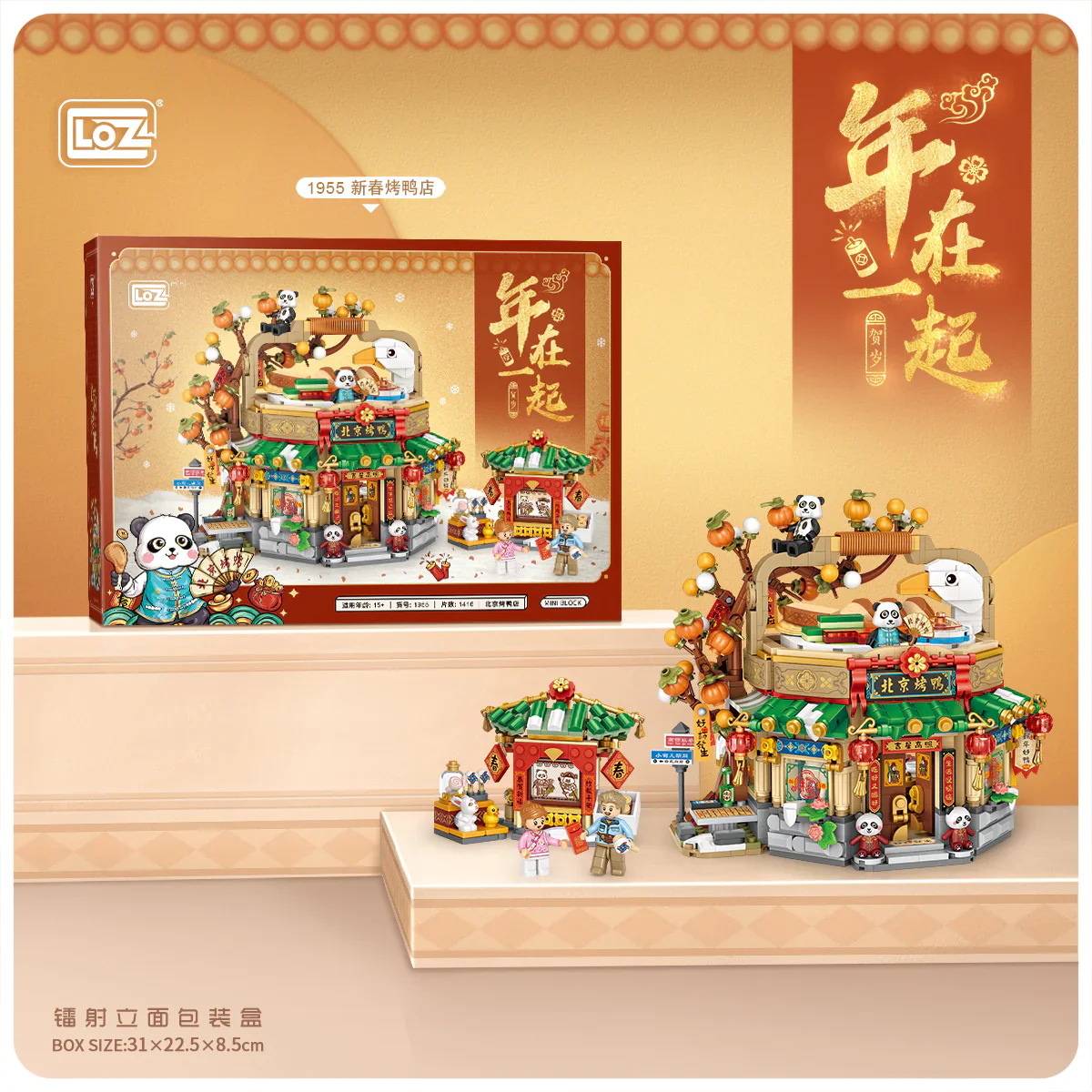 LOZ 1955 CNY Roast Duck Restaurant - Image 4